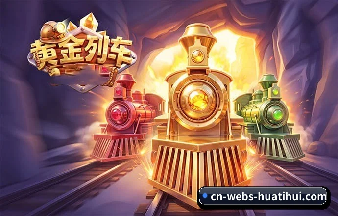 品牌奠基 - 华体会 正式创立,获得国际权威机构颁发的高规格合规运营资质,开启全球数字化文娱与体育资讯服务全新里程碑。 | HTH